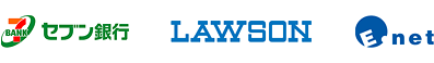 セブン銀行・ローソン・イーネット