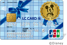 LC JCBカード（ディズニー・デザイン）